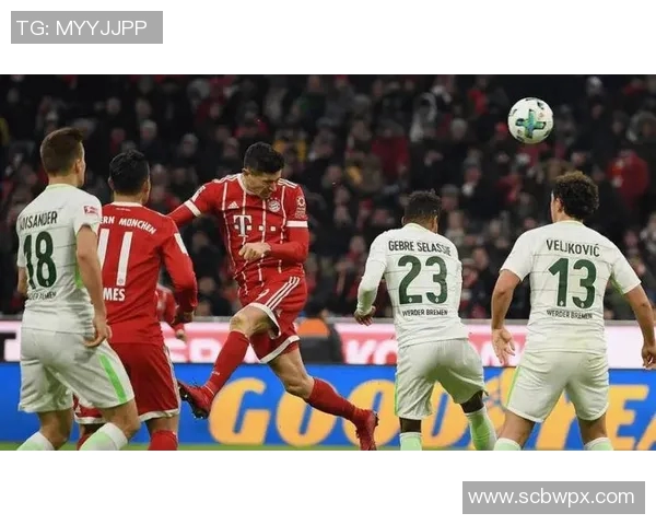 拜仁慕尼黑3-1险胜云达不莱梅，延续胜利势头助力冠军争夺