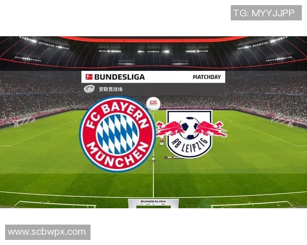 拜仁客场战胜RB莱比锡，继续保持不败记录