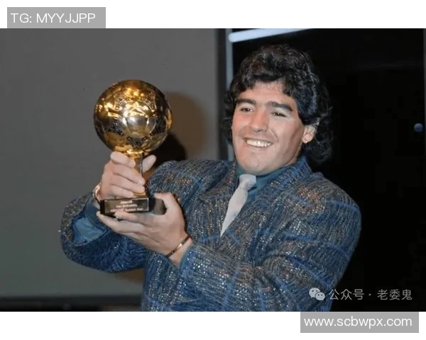 马拉多纳国米帮:足坛传奇与球队荣耀 马拉多纳国米帮:足坛传奇与球队荣耀